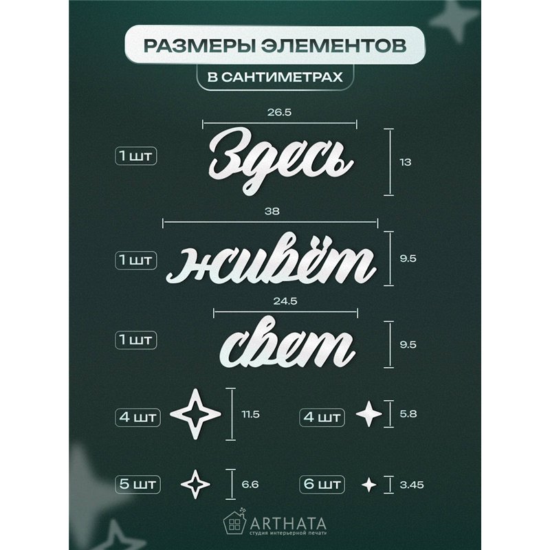 Панно на стену деревянное "Здесь живёт свет" подарок в дом