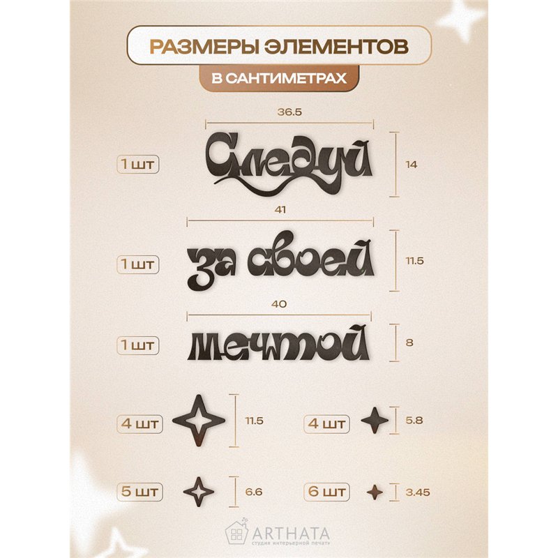 Декоративное Панно деревянное Черное Следуй за своей мечтой