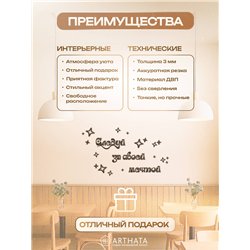 Декоративное Панно деревянное Черное Следуй за своей мечтой