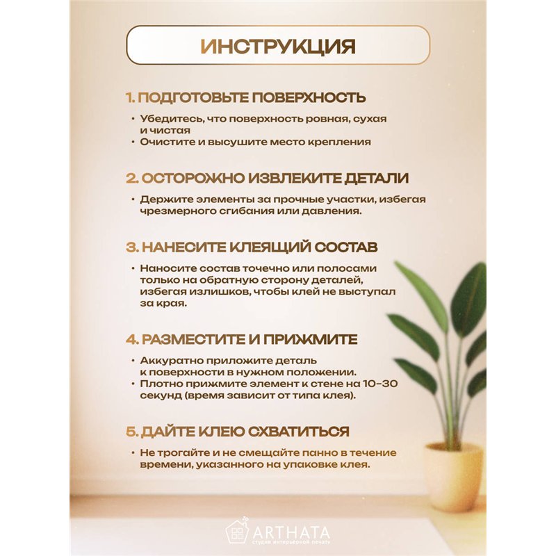 Декоративное Панно деревянное Черное Следуй за своей мечтой