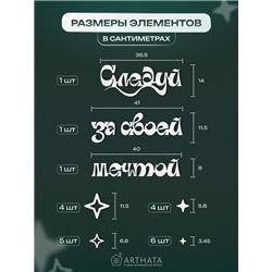 Панно на стену деревянное Белое Следуй за своей мечтой