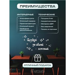 Панно на стену деревянное Белое Следуй за своей мечтой