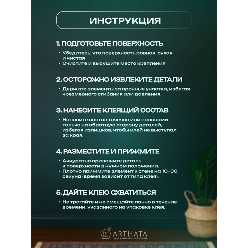Панно на стену деревянное Белое Следуй за своей мечтой