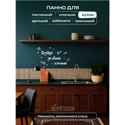 Панно на стену деревянное Белое Следуй за своей мечтой
