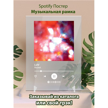 Rocket - LUV - постер Spotify