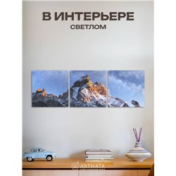 Современные Картины На Стену В Зал Рассвет В Горах 90Х30