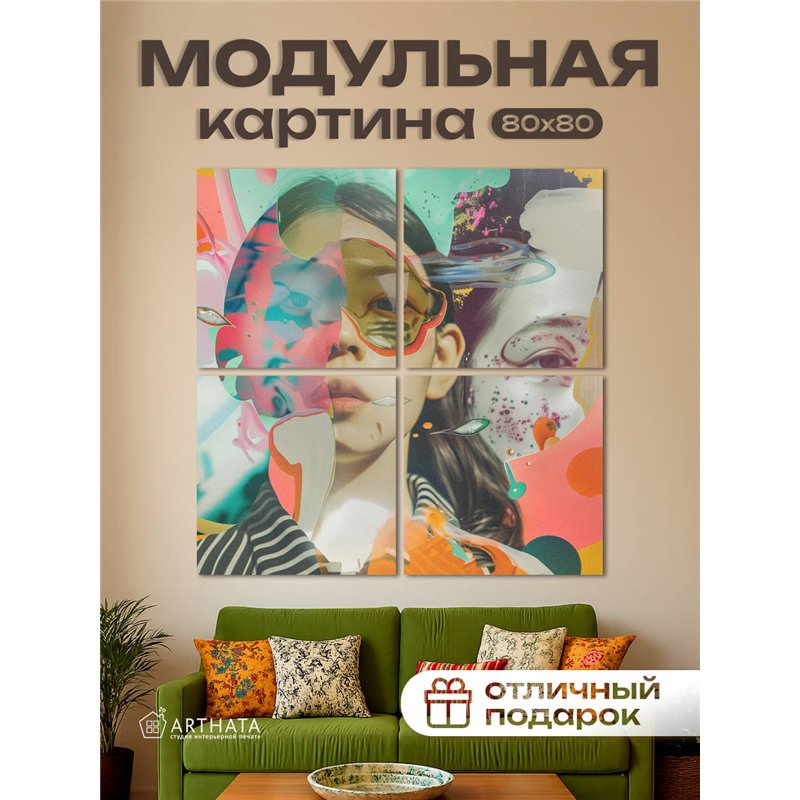 Модульная Картина Для Интерьера С Лицами Девушек 80Х80