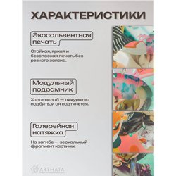Модульная Картина Для Интерьера С Лицами Девушек 80Х80