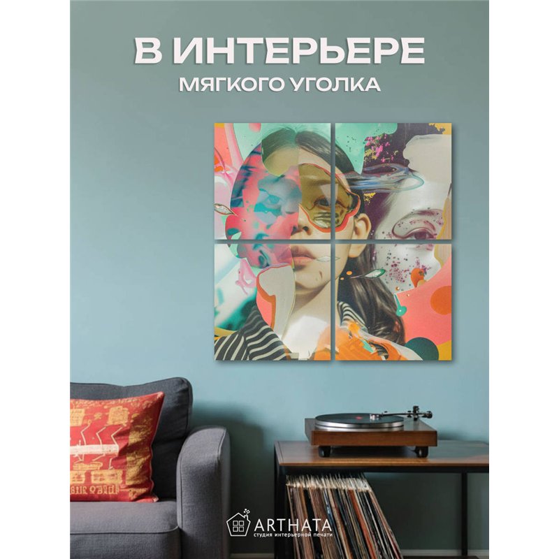 Модульная Картина Для Интерьера С Лицами Девушек 80Х80