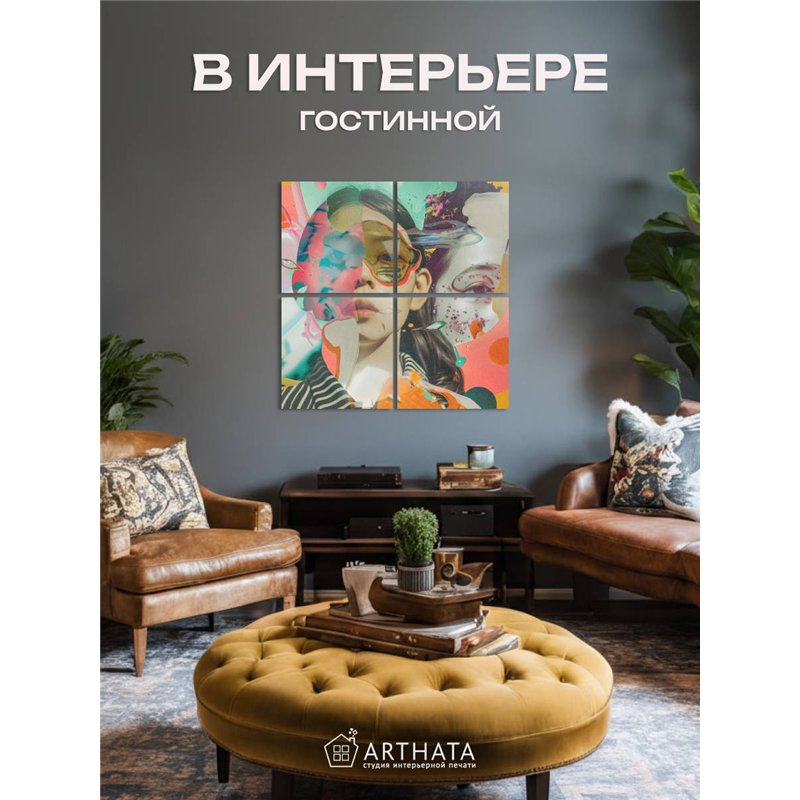 Модульная Картина Для Интерьера С Лицами Девушек 80Х80