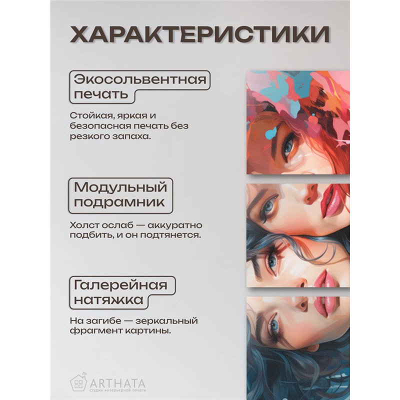 Картины На Стену В Интерьер Девушки Брюнетка И Рыжая 90Х30