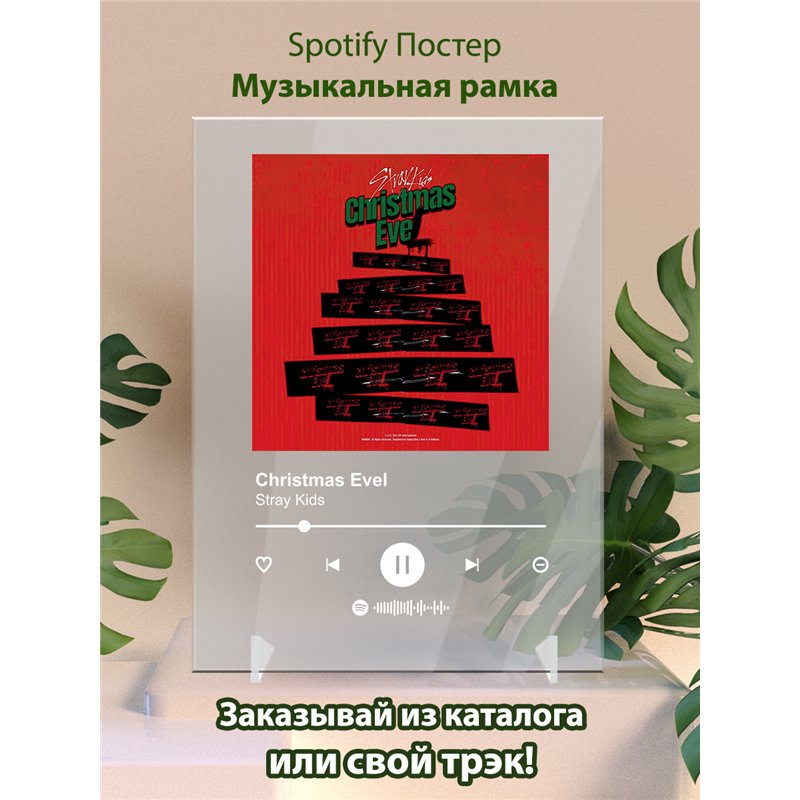 Stray Kids - Christmas Evel - постер Spotify