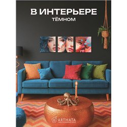 Картины На Стену В Интерьер Девушки Брюнетка И Рыжая 90Х30