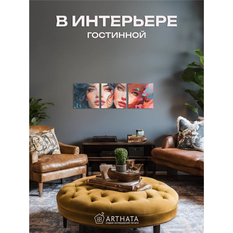 Картины На Стену В Интерьер Девушки Брюнетка И Рыжая 90Х30