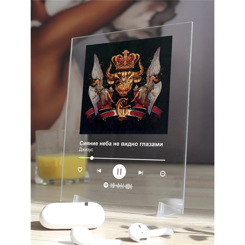 Джизус - Сияние неба не видно глазами - постер Spotify