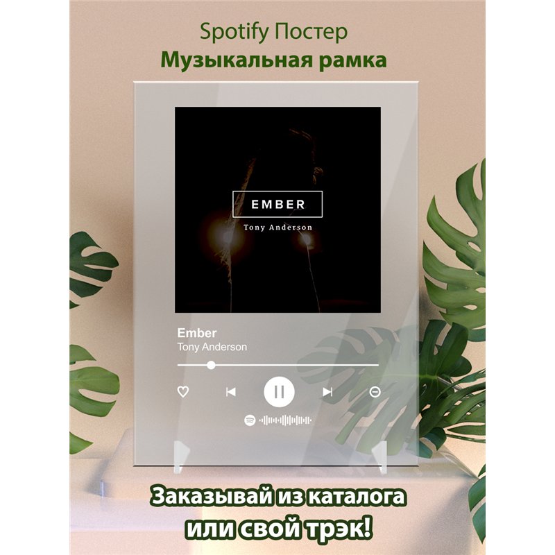 Tony Anderson - Ember - постер Spotify