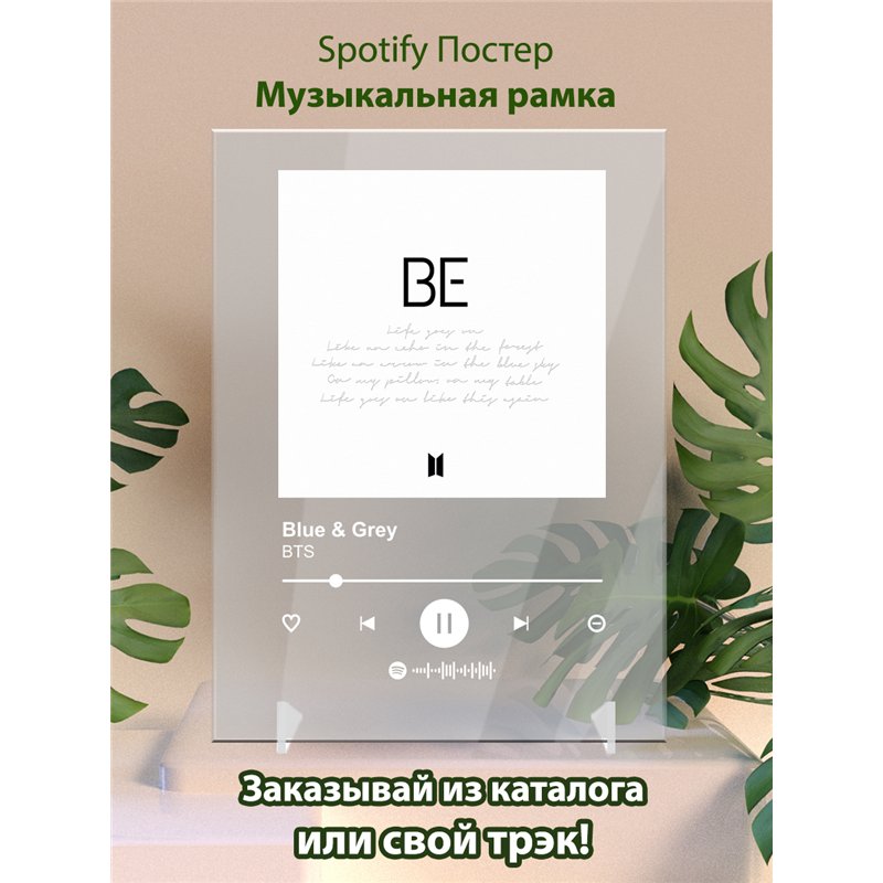 BTS - Blue Grey - постер Spotify