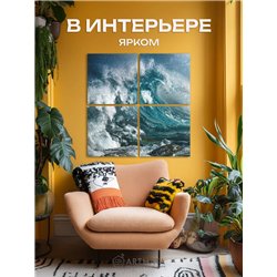 Картины Модульные На Стену Кухня Волна В Море 80Х80