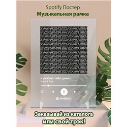 Rauf Faik - я люблю тебя давно - постер Spotify