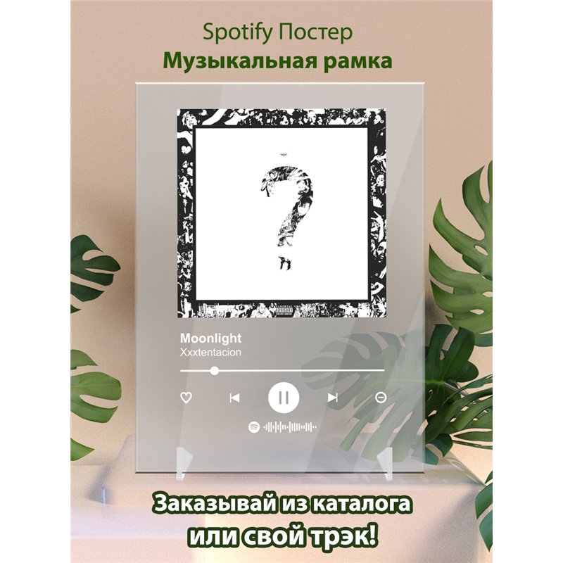 Xxxtentacion - Moonlight - постер Spotify
