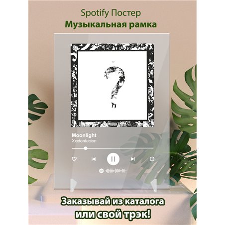 Xxxtentacion - Moonlight - постер Spotify