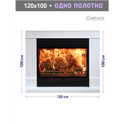 Фотообои на стену - Камин. Обои для гостиной, для кухни, для спальни. Размер - 120x100 см