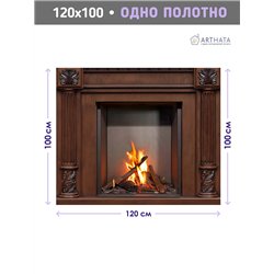 Фотообои на стену - Камин. Обои для гостиной, для кухни, для спальни. Размер - 120x100 см