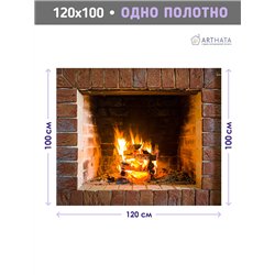 Фотообои на стену - Камин. Обои для гостиной, для кухни, для спальни. Размер - 120x100 см