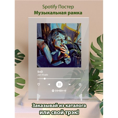 Jah Khalib - SnD - постер Spotify