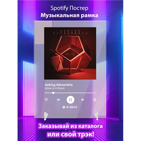 Asking Alexandria - Alone In A Room - постер Spotify
