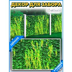 Баннер на забор для дачи 1.56 метров - легкий способ быстро украсить забор на даче. Люверсы в комплекте