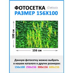 Баннер на забор для дачи 1.56 метров - легкий способ быстро украсить забор на даче. Люверсы в комплекте