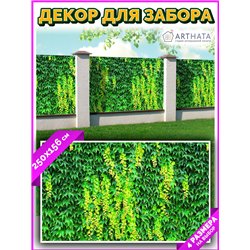 Забор декоративный фотосетка 250. Для забора фотосетка - баннер природа от ArtHata - легкий способ быстро украсить беседку на да