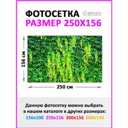 Забор декоративный фотосетка 250. Для забора фотосетка - баннер природа от ArtHata - легкий способ быстро украсить беседку на да