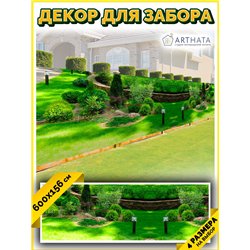 Фото сетка 6м - легкий способ быстро украсить забор для сада. Люверсы в комплекте