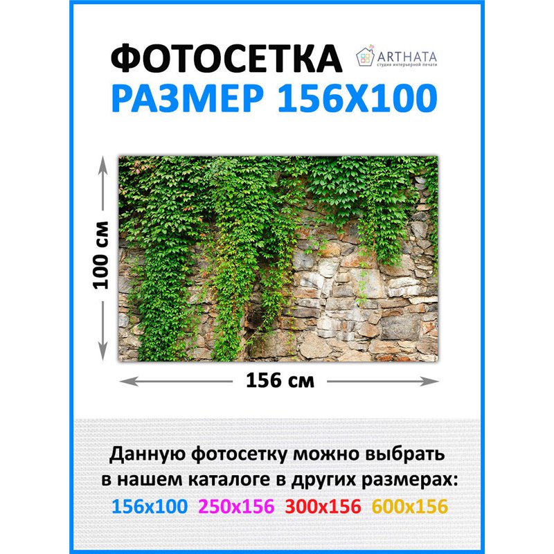 Декор для забора фотофасад 156х100 - легкий способ быстро украсить забор для сада. Люверсы в комплекте