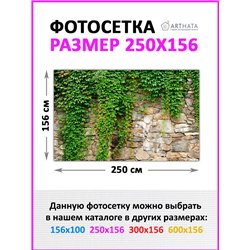 Забордекор - фотосетка для забора беседки террасы 250 - легкий способ быстро украсить сетку рабицу. Люверсы в комплекте