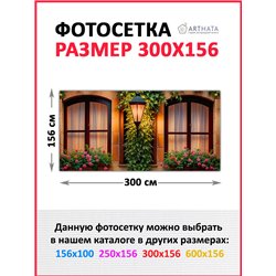 На забор фотосетка 3 метров. Сетка для забора с рисунком - декор для беседки на даче от ArtHata - легкий способ быстро украсить 