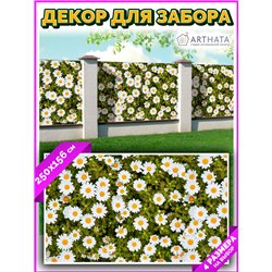 На забор фотосетка 250. Фотофасад для забора и стен - декор природафотофасад от ArtHata - легкий способ быстро украсить беседку.