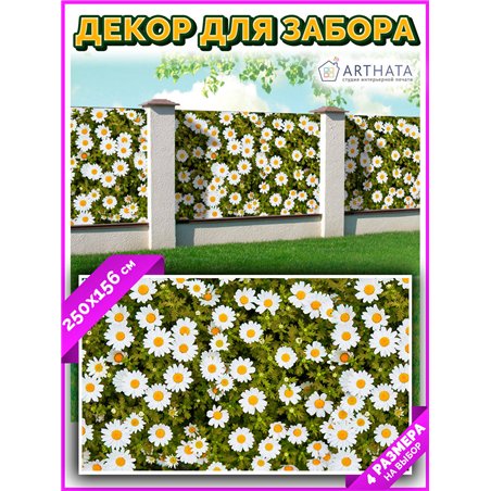 На забор фотосетка 250. Фотофасад для забора и стен - декор природафотофасад от ArtHata - легкий способ быстро украсить беседку.