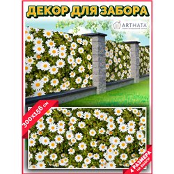 На забор фотосетка 300. Фотофасад для забора и стен - декор природафотофасад от ArtHata - легкий способ быстро украсить беседку.
