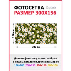 На забор фотосетка 300. Фотофасад для забора и стен - декор природафотофасад от ArtHata - легкий способ быстро украсить беседку.