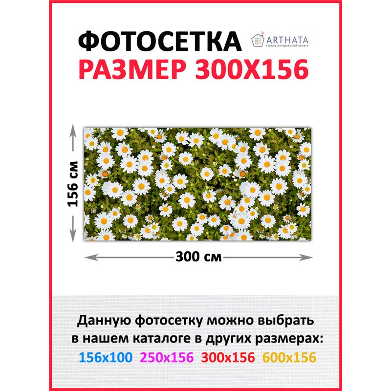 На забор фотосетка 300. Фотофасад для забора и стен - декор природафотофасад от ArtHata - легкий способ быстро украсить беседку.