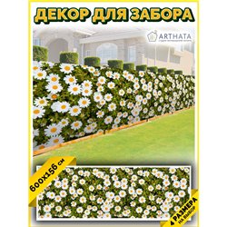 Фотосетка 600х158. Фотофасад для забора и стен - декор природафотофасад от ArtHata - легкий способ быстро украсить беседку. Люве