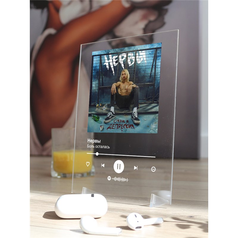 Нервы - Боль осталась - постер Spotify