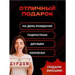 Табличка Дурдом прикольная на дверь туалета и комнаты