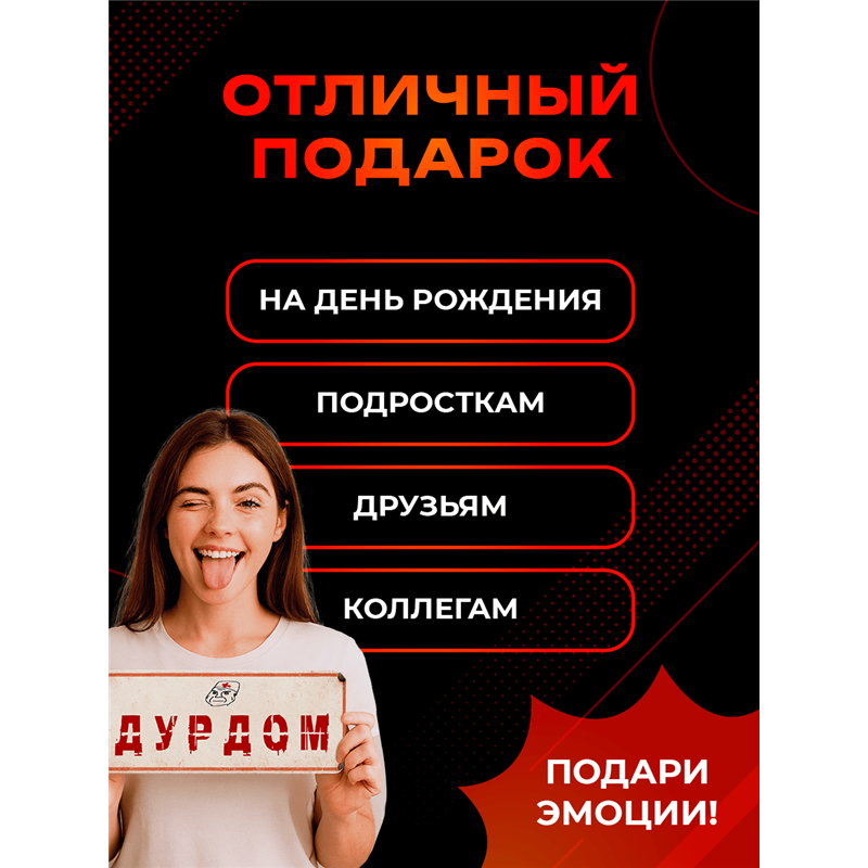Табличка Дурдом прикольная на дверь туалета и комнаты