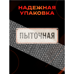 Прикольная Табличка Пыточная на дверь офиса или директора