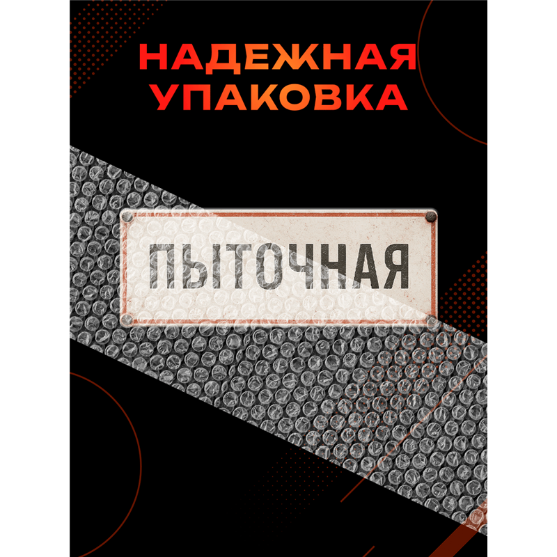Прикольная Табличка Пыточная на дверь офиса или директора