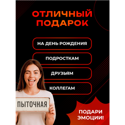 Прикольная Табличка Пыточная на дверь офиса или директора